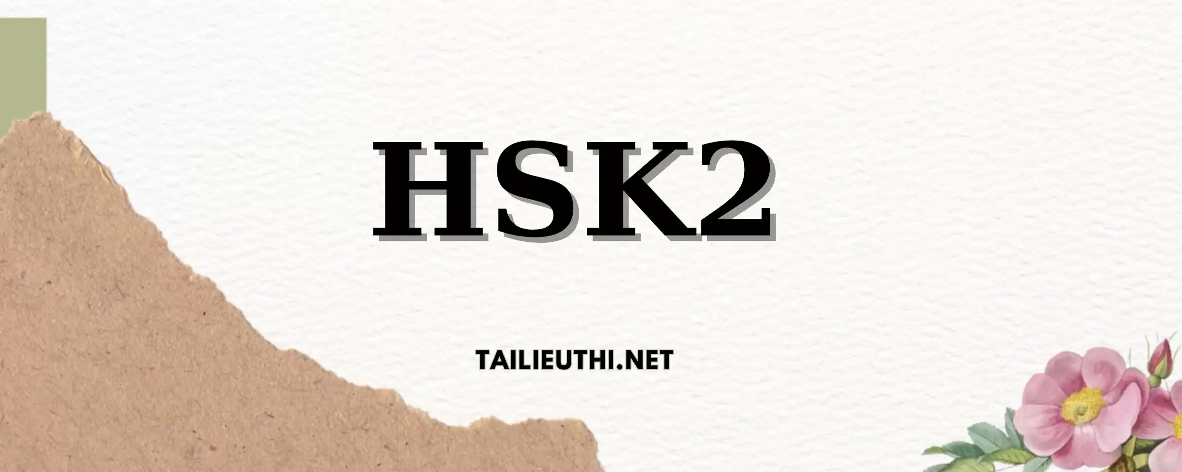 HSK标准教程 2